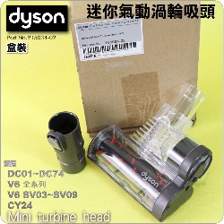 Dyson ˭tiˡjgAʧlY([jɹԧlYBʧɹԧlYBlY)Mini turbine head iPart No.915034-02j