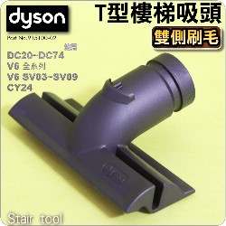 Dyson ˭tijTӱlYStair tooliPart No.915100-02j