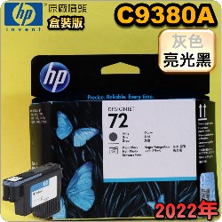 HP C9380AtQY(NO.72)- G(˹s⪩)(2022~08)(Gray/Photo Black)T1200 T1300 T2300