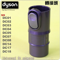 Dyson ˭t౵YUniversal fit adaptoriPart No.912270-01jDC01~DC18M