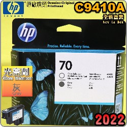 HP C9410AtQY(NO.70)-G-(˹s⪩)(2022~)(Gloss Enhancer / Gray) Z3200