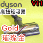 Dyson ˭ti100W-zܳtjiAjxlYBֺ`hlYTorque Drive Motorhead iPart No.970100-03j(G233367)V11 SV14~17 V15