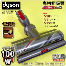 Dyson ˭ti100W-zܳtjiGRjiGjxlYBֺ`hlYTorque Drive Motorhead iPart No.970100-05j(G233367)V11 SV14~17 V15