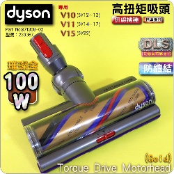 Dyson ˭ti100W-zܳt-L񵲡jiAjDigital MotorbarzܳtlYDigital Motorbar cleaner head iPart No.971358-02j(G370022)V11 SV14~17 V15