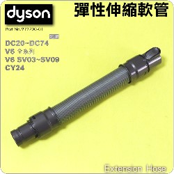 Dyson ˭tuʦYnޡBޡB[ Extension HoseiPart no. 912700-01j