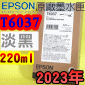 EPSON T6037 淡黑-原廠墨水匣(220ml)-盒裝(2023年之間)(EPSON STYLUS PRO 7800/7880/9800/9880)(LIGHT BLACK)