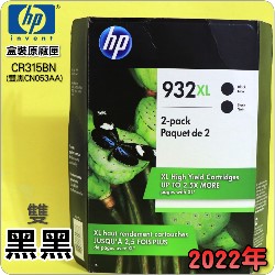 HP NO.932XL CR315BNieq-¡jtX-(2022~)(CN053A/CN053AA/CN053AN/CN053W)