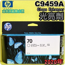HP NO.70 C9459A iGjtX-(2020~)(Gloss Enhancer)DesignJet Z3100 Z3200