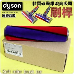 Dyson ˭tnֺulYiˡjijSoft roller brush bariPart No.966488-01jDC74 V6 V7 V8 V10 V11 SV10~17