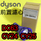 Dyson ˭temoߡBoBoBLoΡiPart No.966037-02jDC63 CY24 CY25 V4 digital Absolute Fluffy CY29