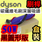 Dyson ˭ti-50W-¶Ϊ-ˡjֺ`hlYbrush bariPart No.967485-01jV8 V10 SV10 SV10E SV25 SV12