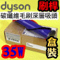 Dyson ˭tֺ`hlYi-35Wjbrush bariPart No.967157-01jV6 V7 V8 V10 V11 SV10 SV03~17