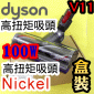 Dyson ˭ti100W-zܳtjiGRjiˡjxlYBֺ`hlYTorque Drive Motorhead iPart No.970100-05j(G233367)V11 SV14~17 V15