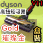 Dyson ˭ti100W-zܳtjiAjiˡjxlYBֺ`hlYTorque Drive Motorhead iPart No.970100-03j(G233367)V11 SV14~17 V15