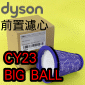 Dyson ˭temoߡBoBoBLoΡiPart No.967371-01jBig Ball CY23