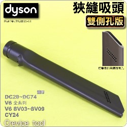 Dyson ˭tU_lYiաj_lYCrevice TooliPart No.965815-01j