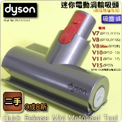 Dyson ˡitDGjgAqʧlY([jɹԧlYB qʹ蟎ɹԧlYBlY)Quick Release Mini Motorized Tool iPart No.967479-01jV7 SV11 V8 SV10 V10 SV12M