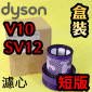 Dyson ˭tiˡjiuG9.5cmjmHEPAoߡBoBoBLoiPart No.969082-02jV10 SV12 SV13tC