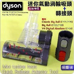 Dyson ˭tgAʧlY([jɹԧlYBʧɹԧlYBlY)Mini turbine head iPart No.915034-02j+t౵YQuick Release Adaptor TooliPart No.967370-01jCinetic Big Ball CY22 CY23 CY29 V4M