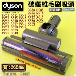 Dyson ˭tֺlY(ʴlY)ie265mmjTurbine HeadiPart No.963544-01jDC63 DC48 CY24uإ