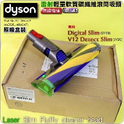 Dyson ˭tiˡjiױfjpgqnֺulYBFluffypgqnulYBpgqnuLaser Soft roller cleaner head i971360-02jDigital Slim V12 SV18 SV20M