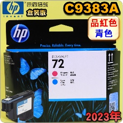HP C9383AtQY(NO.72)-~ C(˹s⪩)(2023~09)(Magenta/Cyan)T1200 T1300 T2300