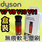 Dyson ˭tiˡjLnШ Scratch-free dusting brushiPart No.972157-01jV7 SV11 V8 SV10 V10 SV12 V11 SV14M