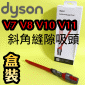 Dyson ˭tiˡjר_اlYBרU_lYBרGX@lY Awkward gap tooliPart No.972141-01jV7 SV11 V8 SV10 V10 SV12 V11 SV14M