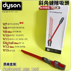 Dyson ˭tiˡjר_اlYBרU_lYBרGX@lY Awkward gap tooliPart No.972141-01jV7 SV11 V8 SV10 V10 SV12 V11 SV14M