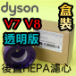 Dyson ˭ti-zjmHEPAoߡBoBoBLoiPart No.967478-05jV7 SV11 V8 Slim SV10 SV10E SV10KtC