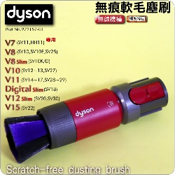 Dyson ˭tLnШ Scratch-free dusting brushiPart No.972157-01jV7 SV11 V8 SV10 V10 SV12 V11 SV14M