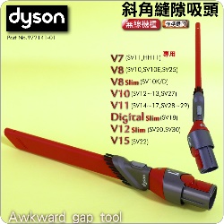 Dyson ˭tר_اlYBרU_lYBרGX@lY Awkward gap tooliPart No.972141-01jV7 SV11 V8 SV10 V10 SV12 V11 SV14M