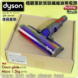 Dyson ˭tiˡjqnֺulYBqFluffynulYBqnu Micro Soft roller cleaner head iPart No.971218-01jiG489949jMicro 1.5kg SV21M