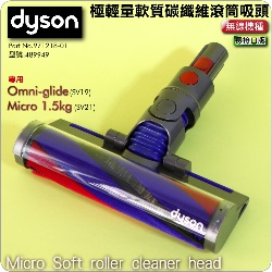 Dyson ˭tqnֺulYBqFluffynulYBqnu Micro Soft roller cleaner head iPart No.971218-01jiG489949jMicro 1.5kg SV21M