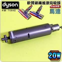 Dyson ˭tnֺulYiFji20WjiƸGT106462jDC74 V6 V7 V8 V10 V11 SV10~17