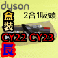 Dyson ˭tiˡjGX@_lYij(_lY+gAnlY)Quick Release Combination TooliPart No.967368-01j(2X1)Cinetic Big Ball CY22 CY23 CY29 V4M