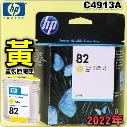 HP NO.82 C4913A ijtX-(2022~06)