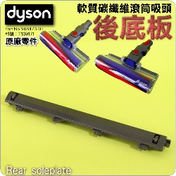 Dyson ˭tnֺulYiᩳOjRear SoleplateiPart No.968473-01jiƸGT109171jDC74 V6 V7 V8 V10 V11 SV10~17
