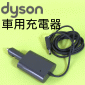 Dyson ˭tΥRqBRBCar ChargeriPart No.967837-05j22146-02 V6 DC59 DC61 DC62 DC74 V7 V8