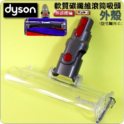 Dyson ˭tnֺulYi~ߡjiūjV7 V8 V10 V11 V15 SV10~17