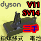 Dyson ˭tiGjijqiPart No.970145-05jiG299820jV11 SV14
