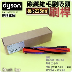 Dyson ˭ti-20W-ˡjֺ`hlYbrush bariPart No.963830-02jAΧlYG60865