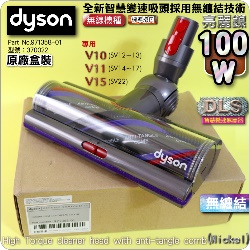 Dyson ˭ti100W-zܳt-L񵲡jiGRjiˡjszܳtlYĥεL񵲧޳NHigh Torque cleaner head with anti-tangle combiPart No.971358-01j( (G370022)V11 SV14~17 V15