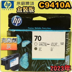 HP C9410AtQY(NO.70)-G-(˹s⪩)(2023~)(Gloss Enhancer / Gray) Z3200