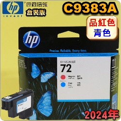 HP C9383AtQY(NO.72)-~ C(˹s⪩)(2024~12)(Magenta/Cyan)T1200 T1300 T2300