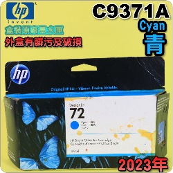 HP NO.72 C9371A iCjtX-(2023~)