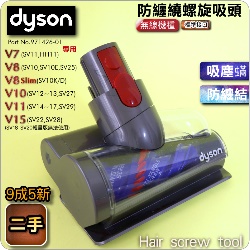 Dyson ˡitDGj¶ۧlYHair screw tooliPart No.971426-01j(G225800) V7 V8 V10 V11 V12 V15 SV10~SV22