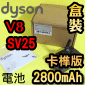 Dyson ˭ti2800mAh-dg-ˡjiqfjqiPart No.972237-01jiG215681jV8 SV25
