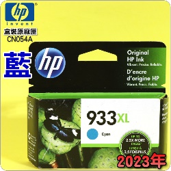 HP NO.933XL CN054Aieq-šjtX-(2023~04)(CN054AA/CN054AN/CN054W)