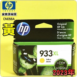 HP NO.933XL CN056Aieq-jtX-(2023~01)(CN056AA/CN056AN/CN056W)